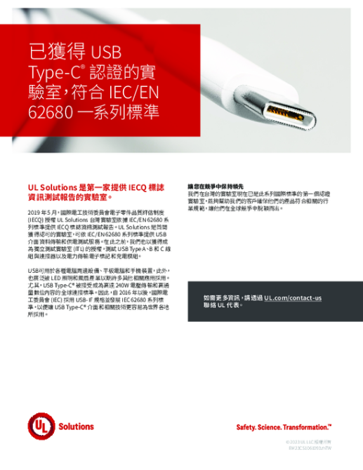 USB Type C 在地服務資源