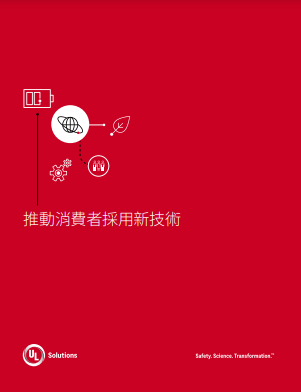 Thumbnail of consumer products battery brochure